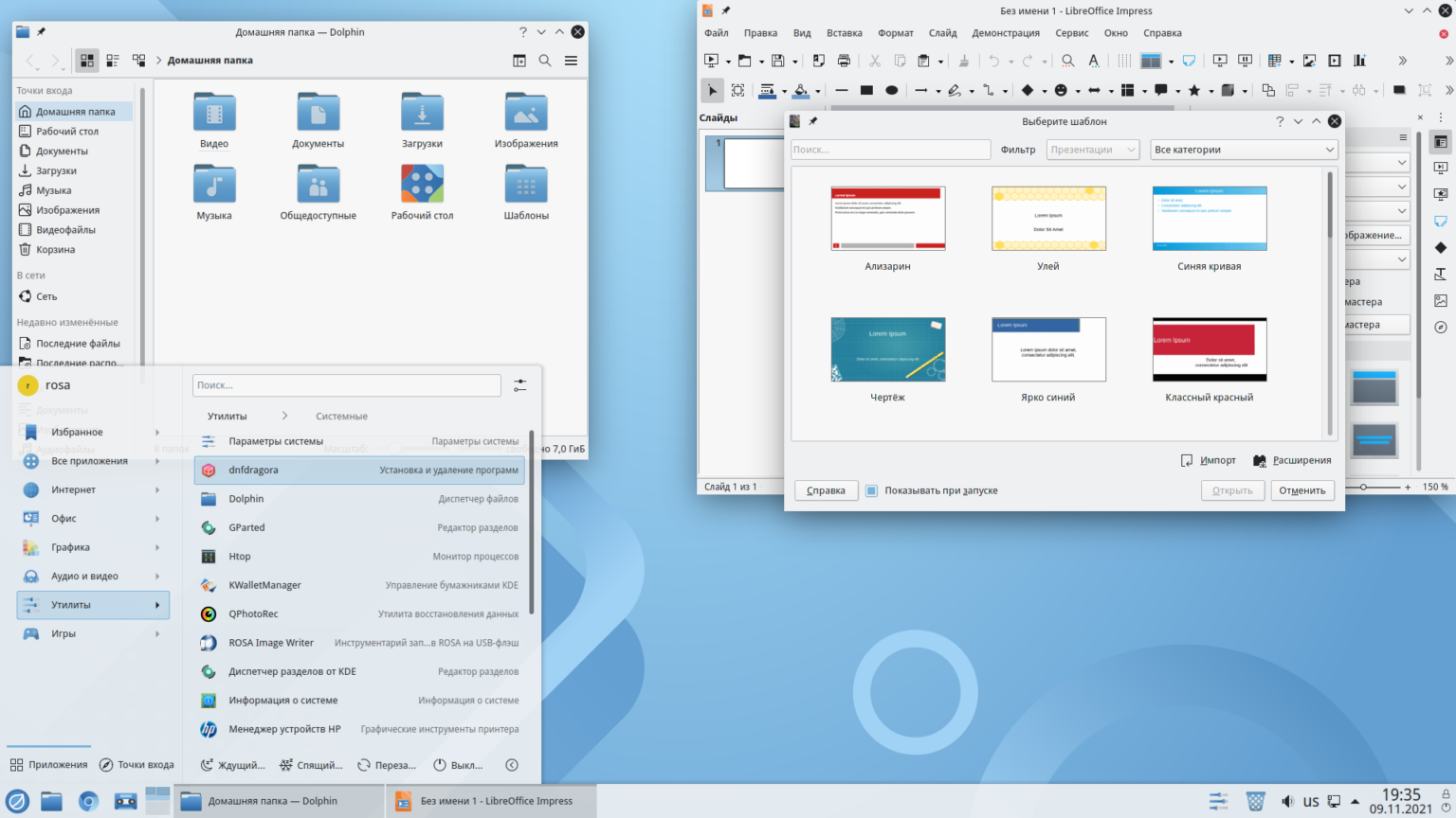 РОСА «ХРОМ»