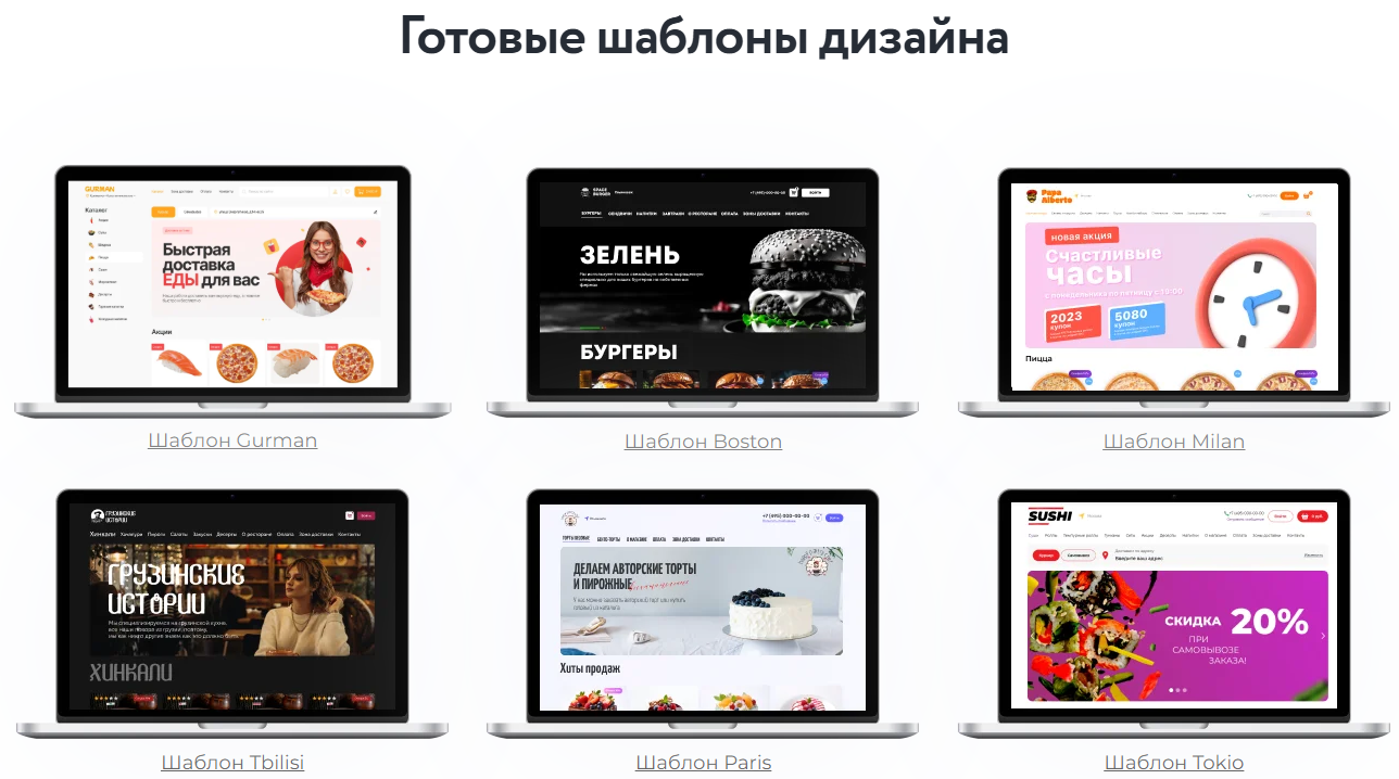 АДВАНТШОП Ресто 