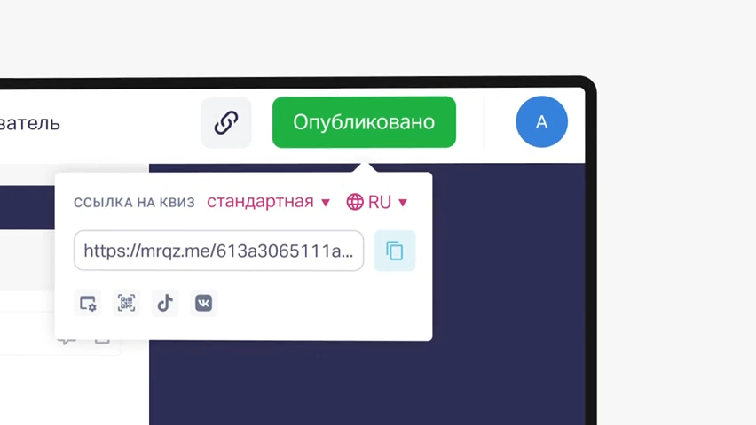 Marquiz подбор