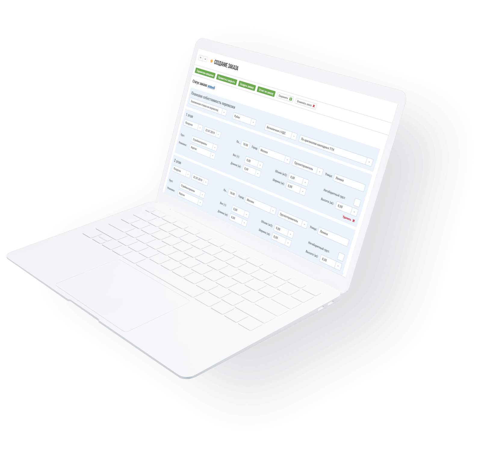 Умная Логистика