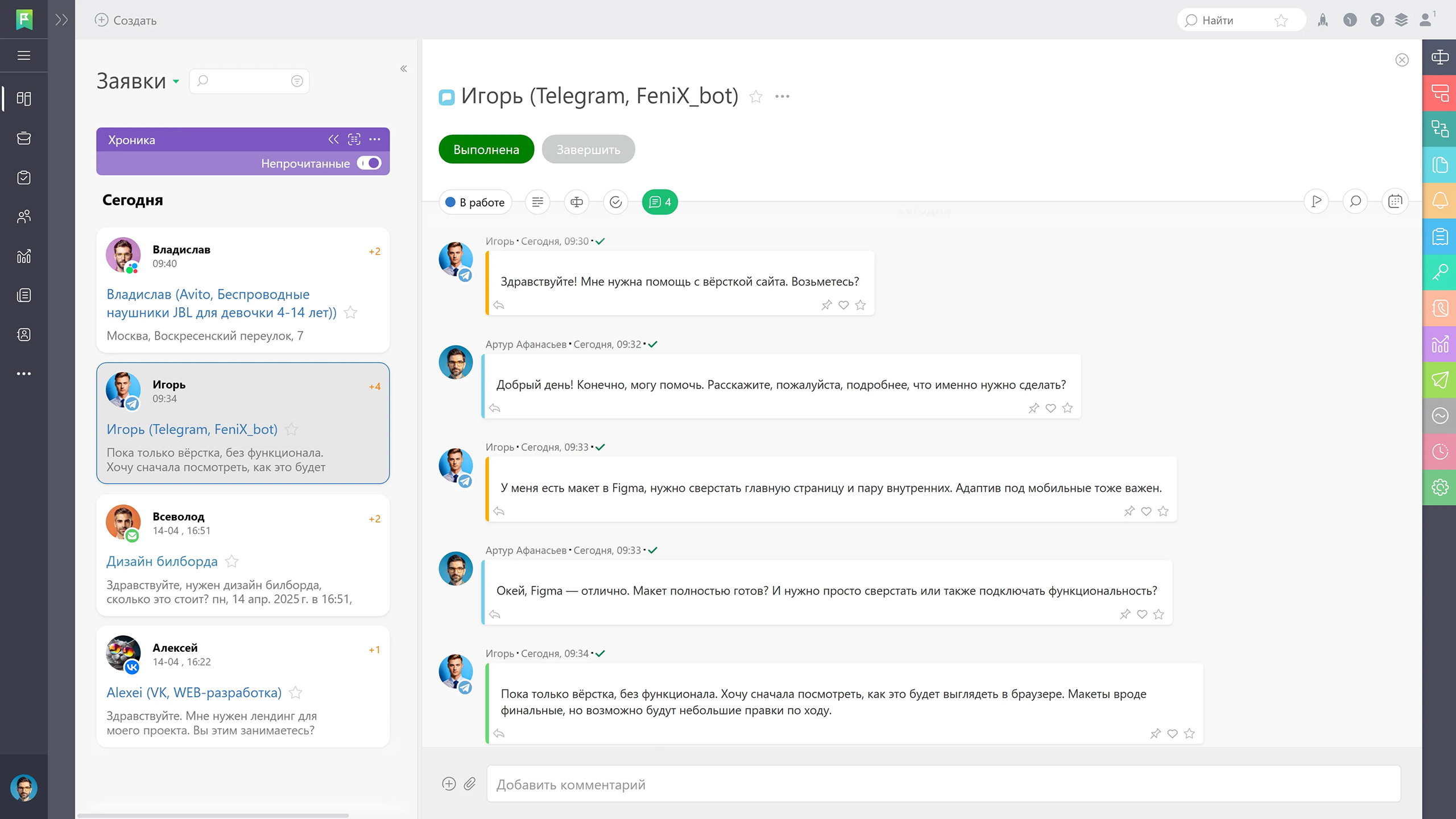 ПланФикс программа