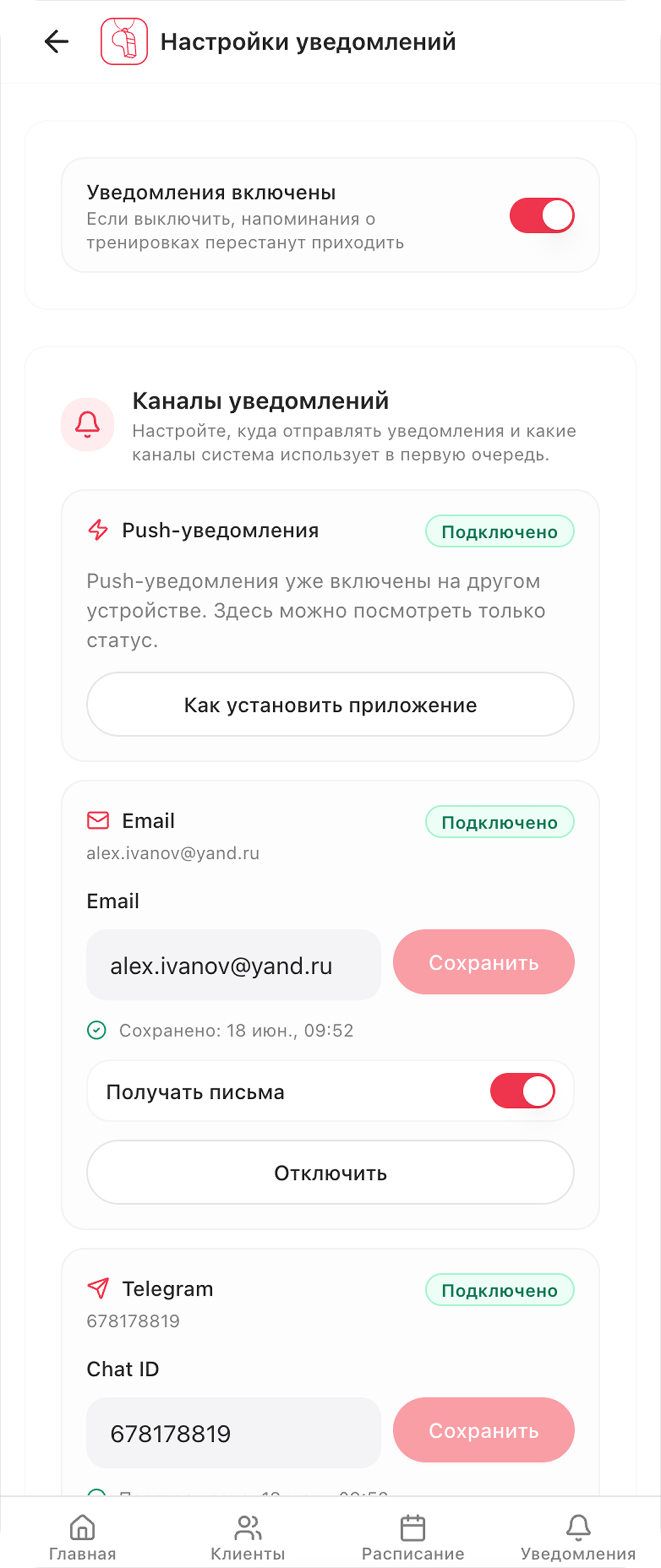 Whistle.fit сравнение