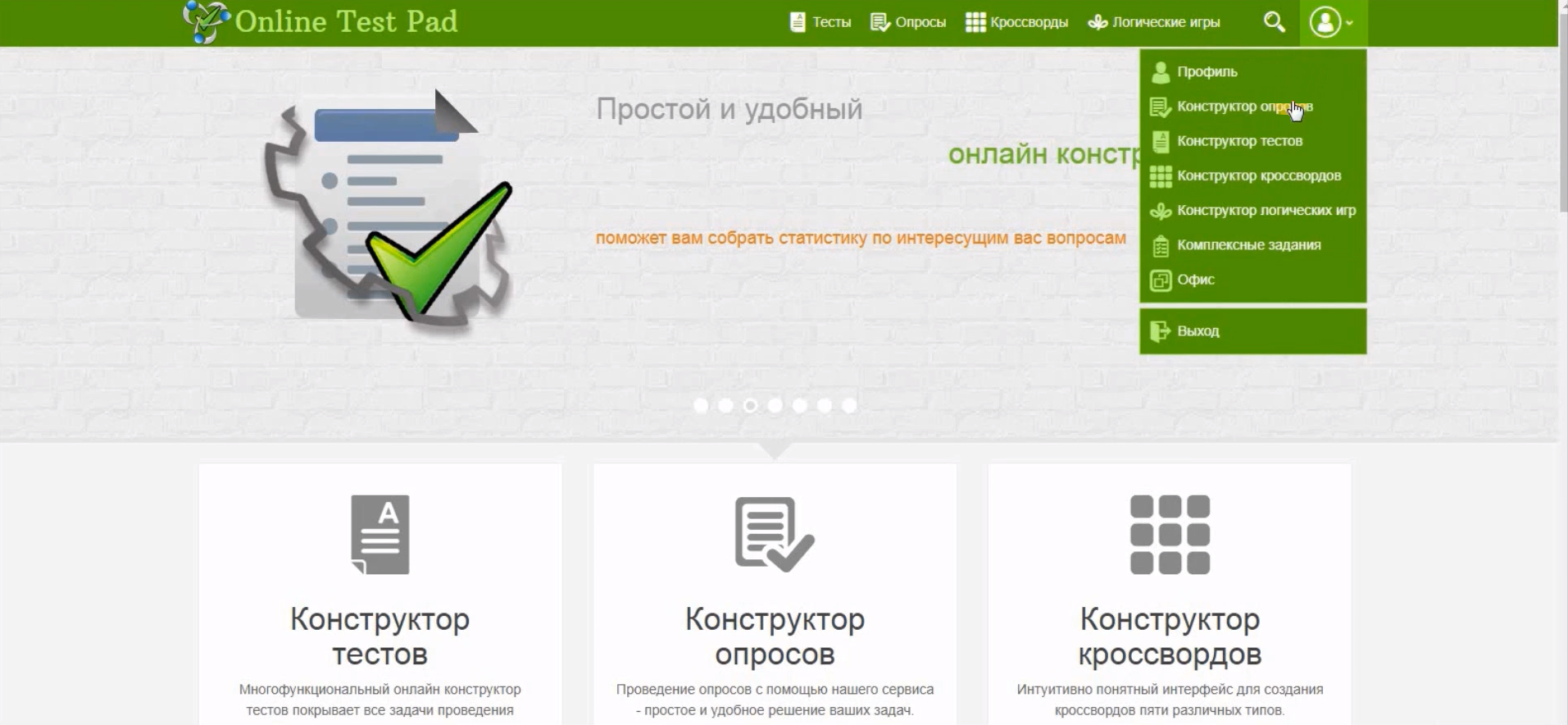 Online Test Pad подбор