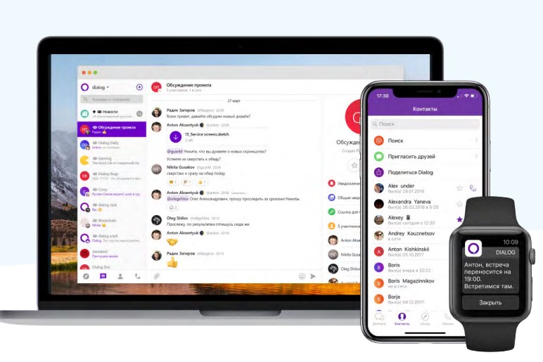 Dialog Enterprise ПО