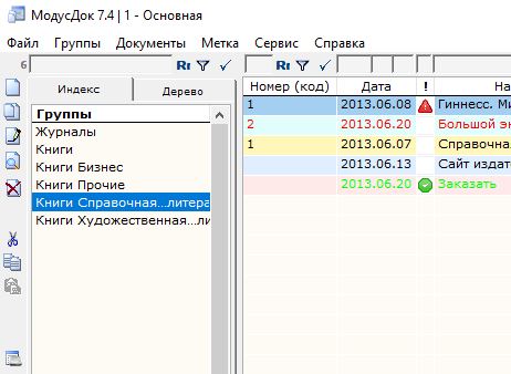 МодусДок программа