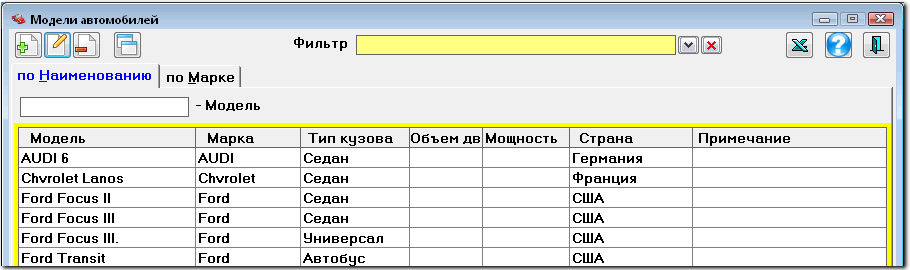 PSoft: Автопрокат