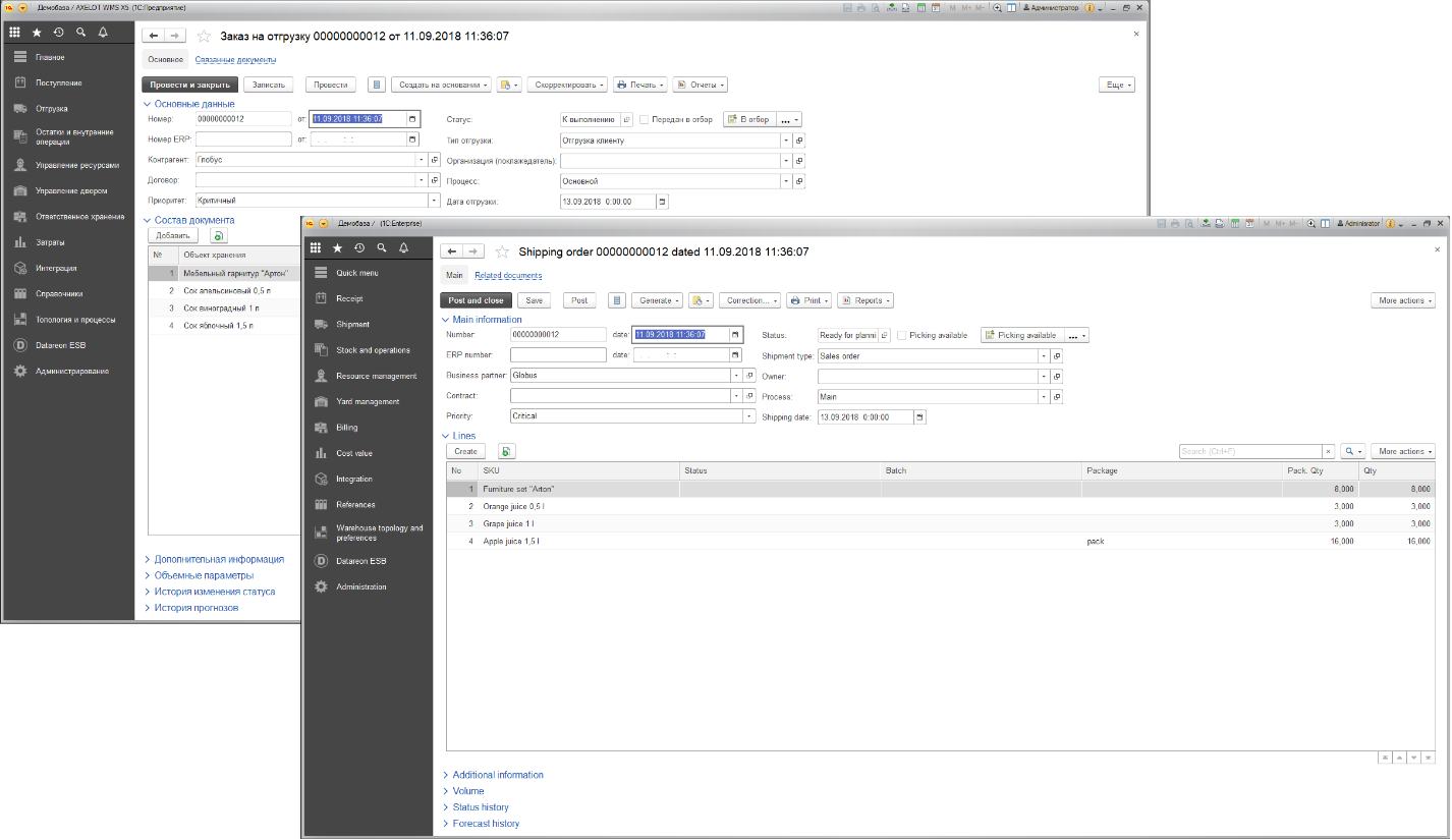 AXELOT WMS подбор