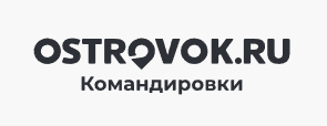 Ostrovok Командировки