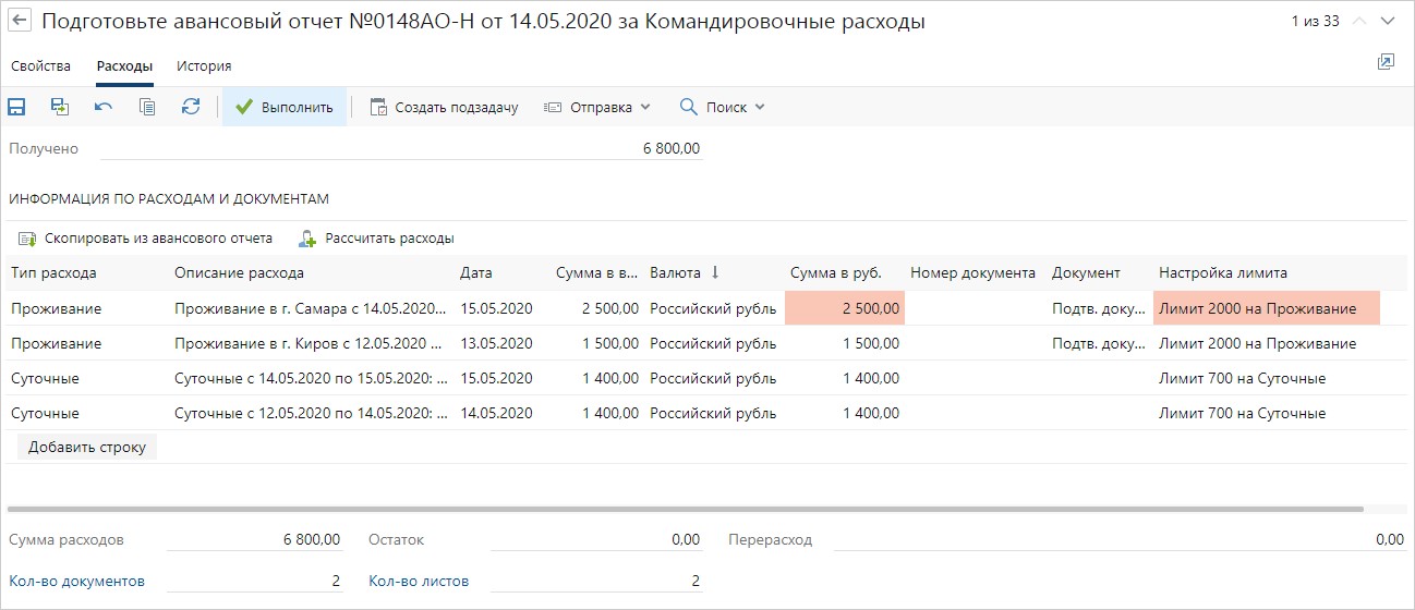 Directum HR Pro программа