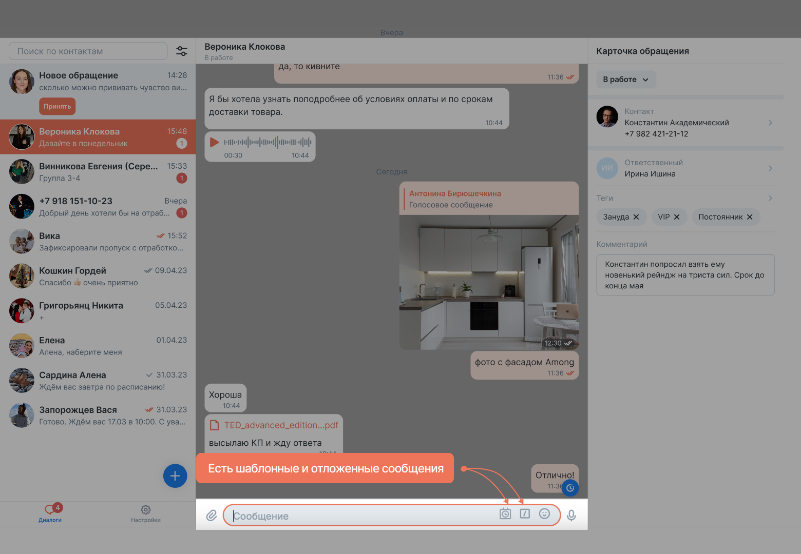 YourGood.CRM сравнение
