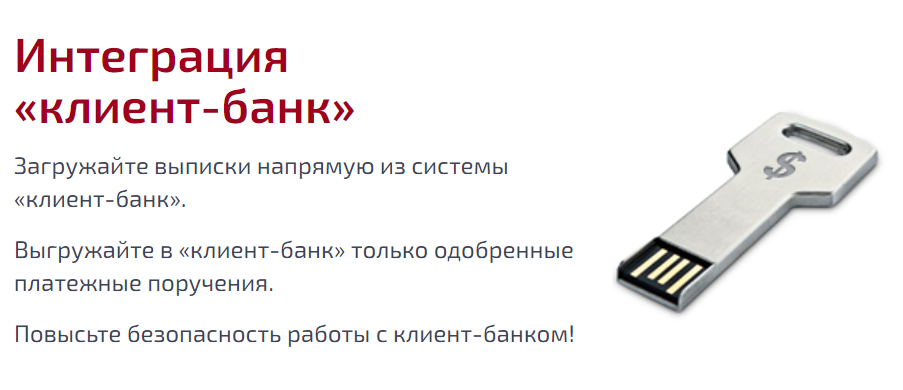 WА: Финансист. Управление денежными средствами программа