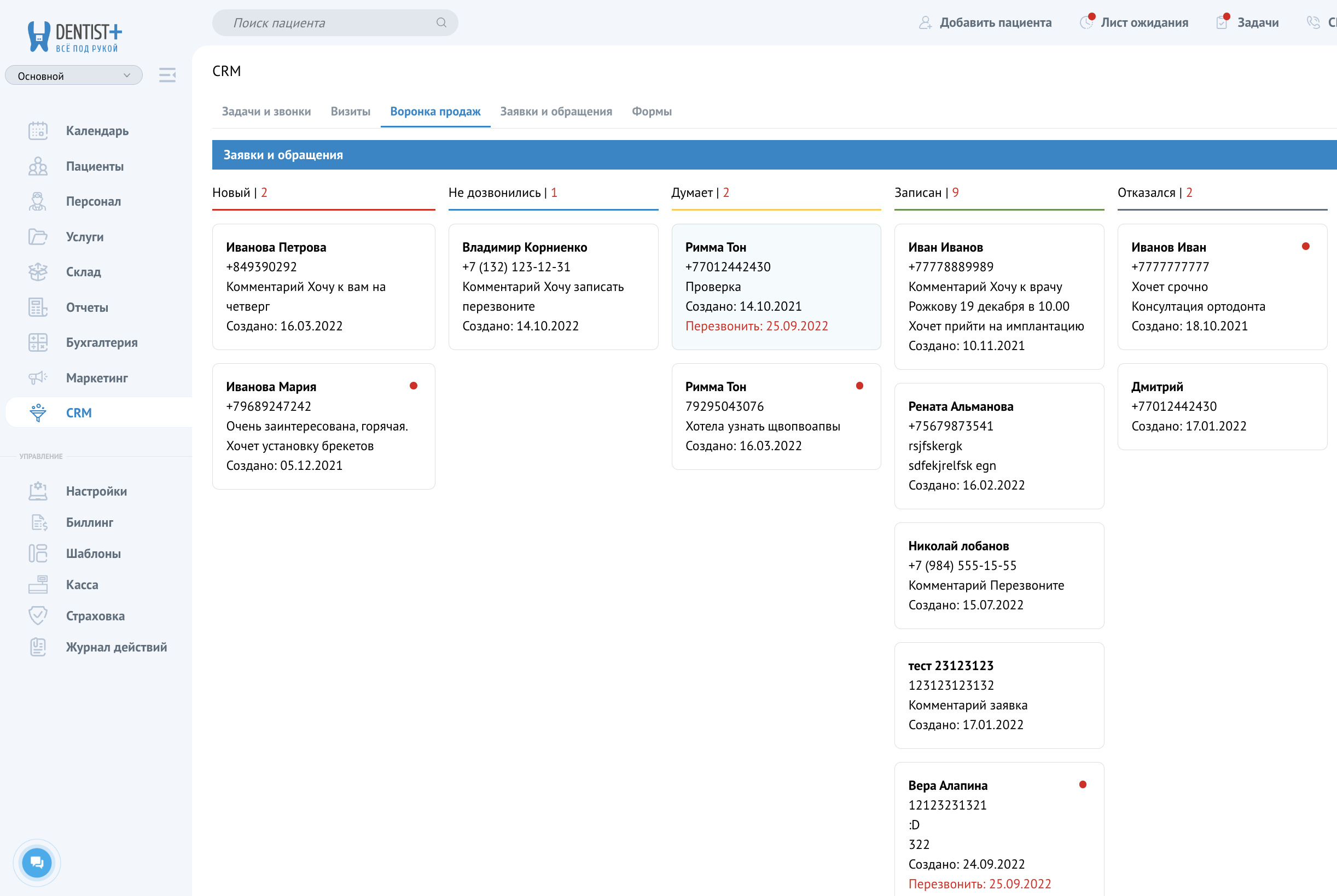 DENTIST PLUS сравнение