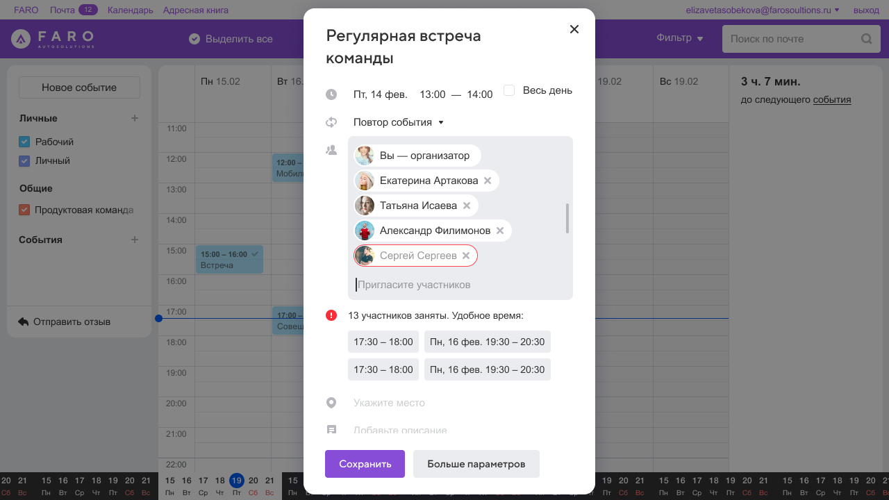 Mail.ru для бизнеса