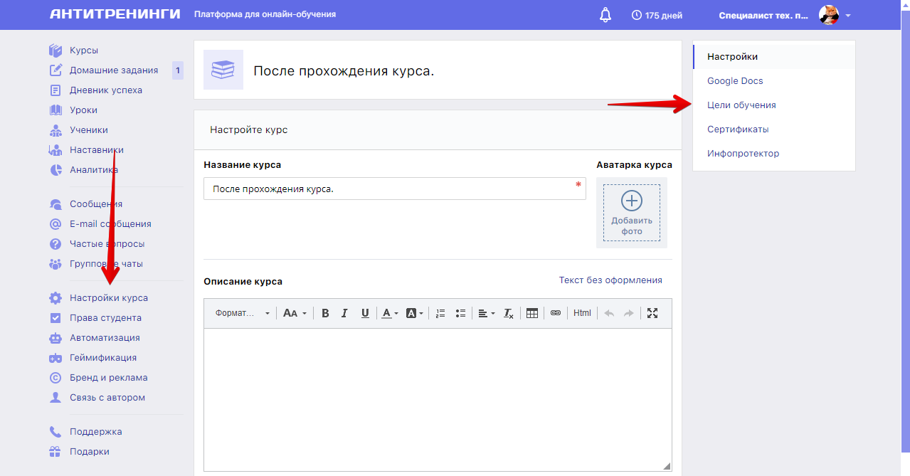 АнтиТренинги