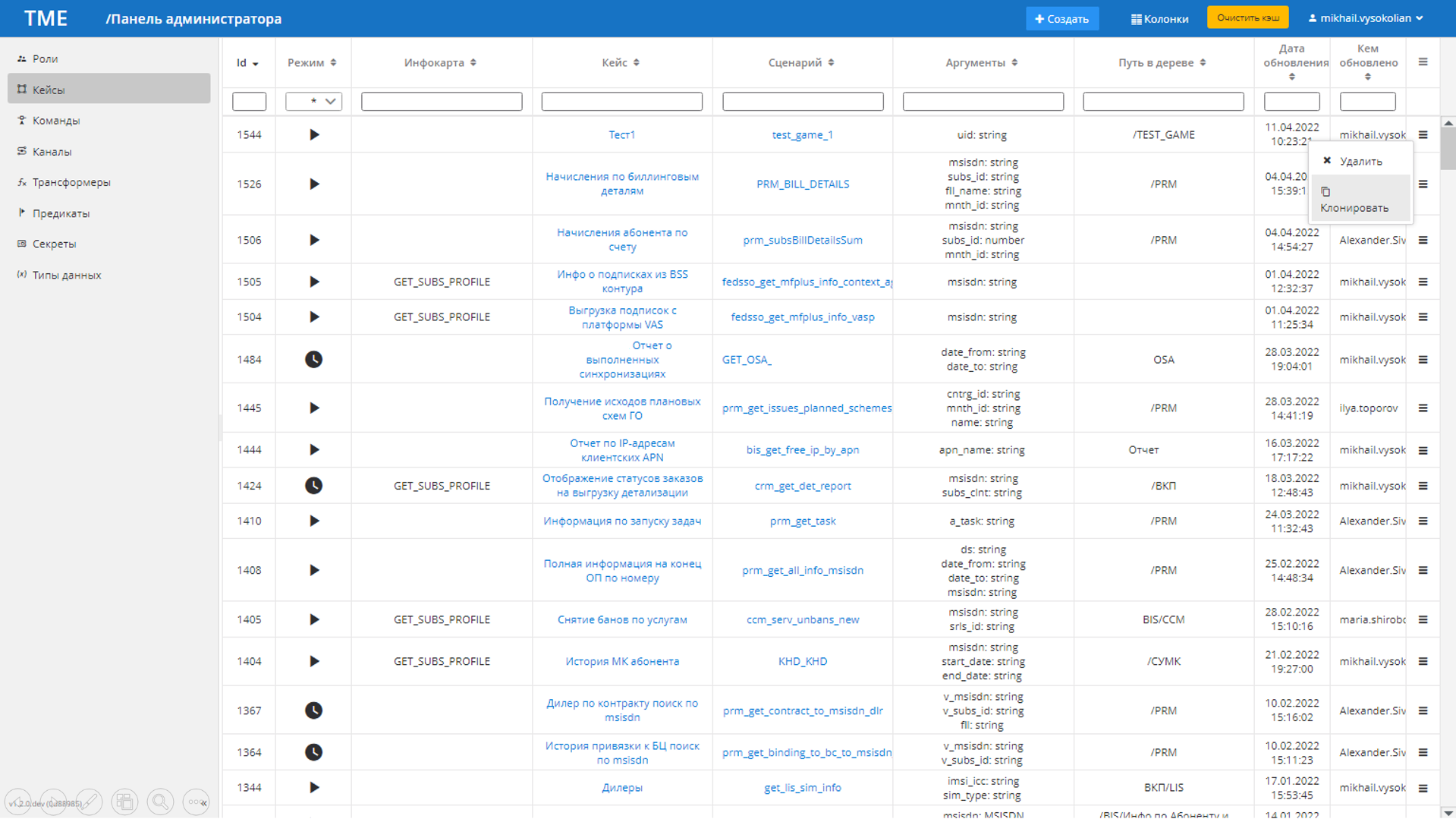Nexign ReQuest  характеристики