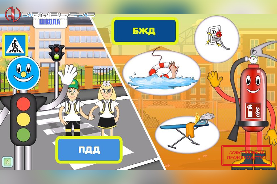 Детская безопасность характеристики