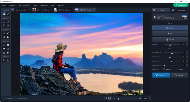ФотоМОНТАЖ ПО