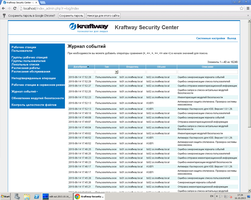 Kraftway Security Center