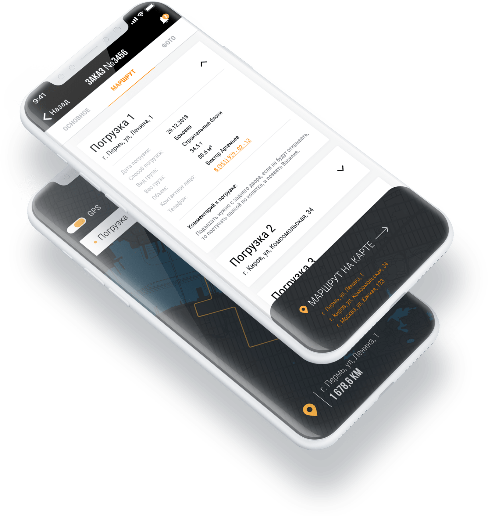 Умная Логистика