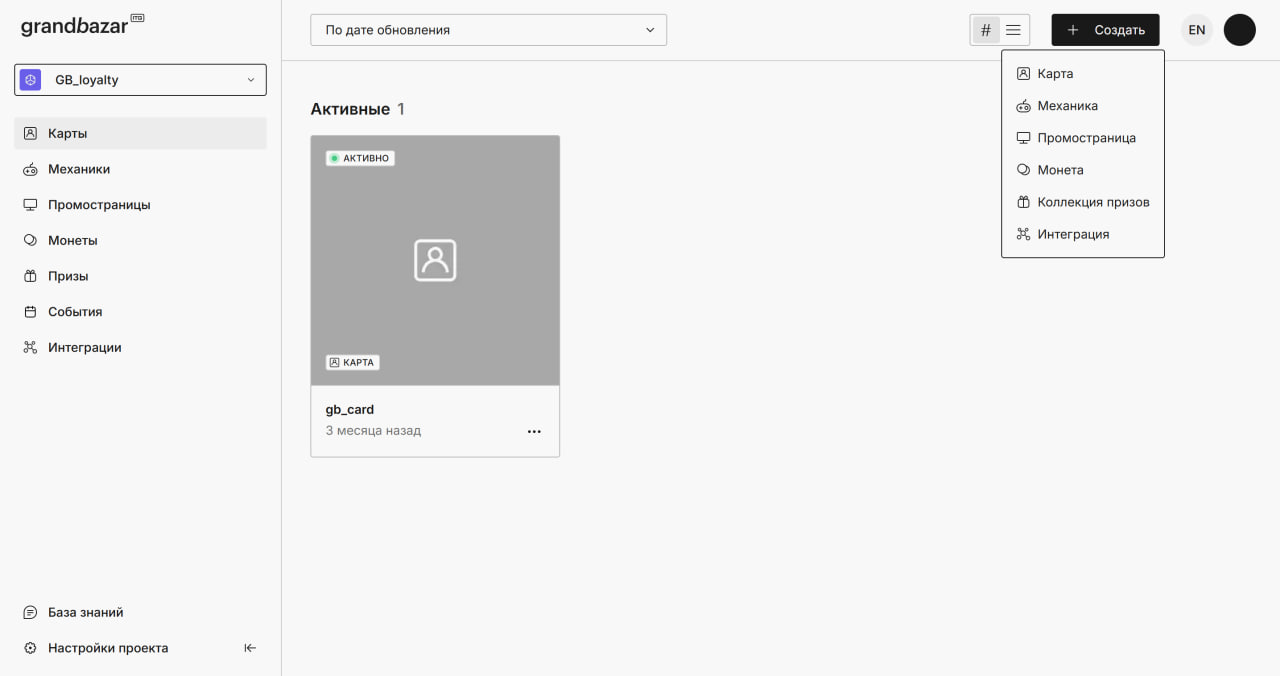 Grandbazar характеристики