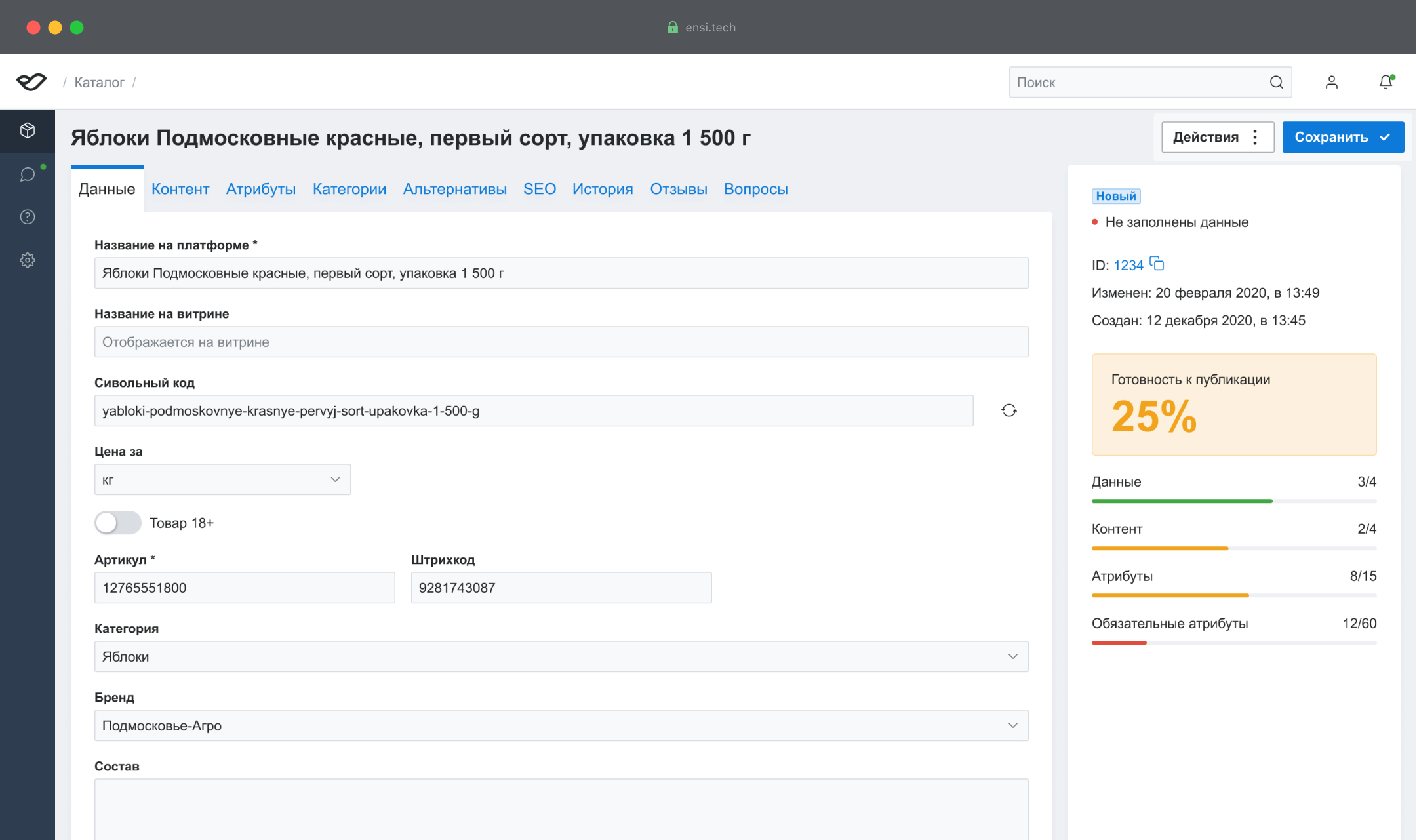 Ensi программа