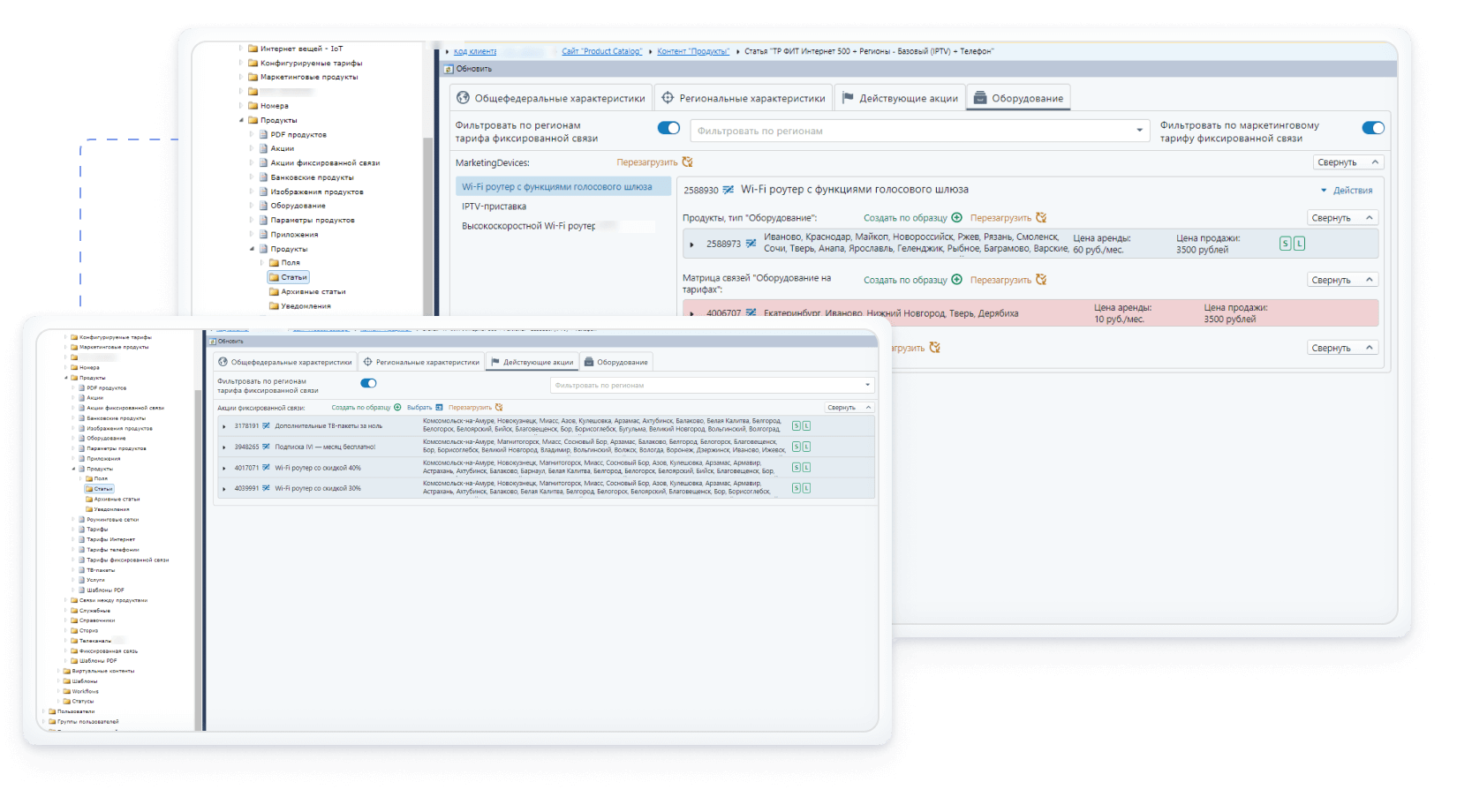 QP8.ProductCatalog программа