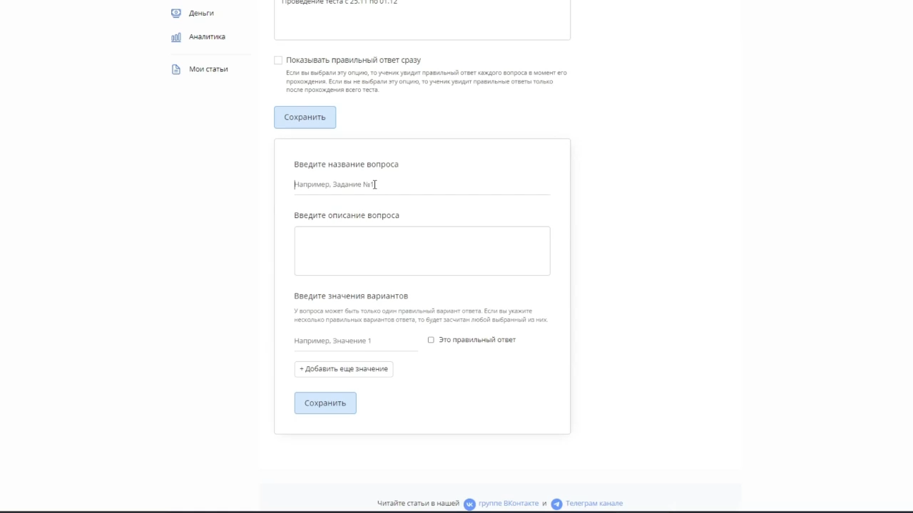 TutorTut характеристики