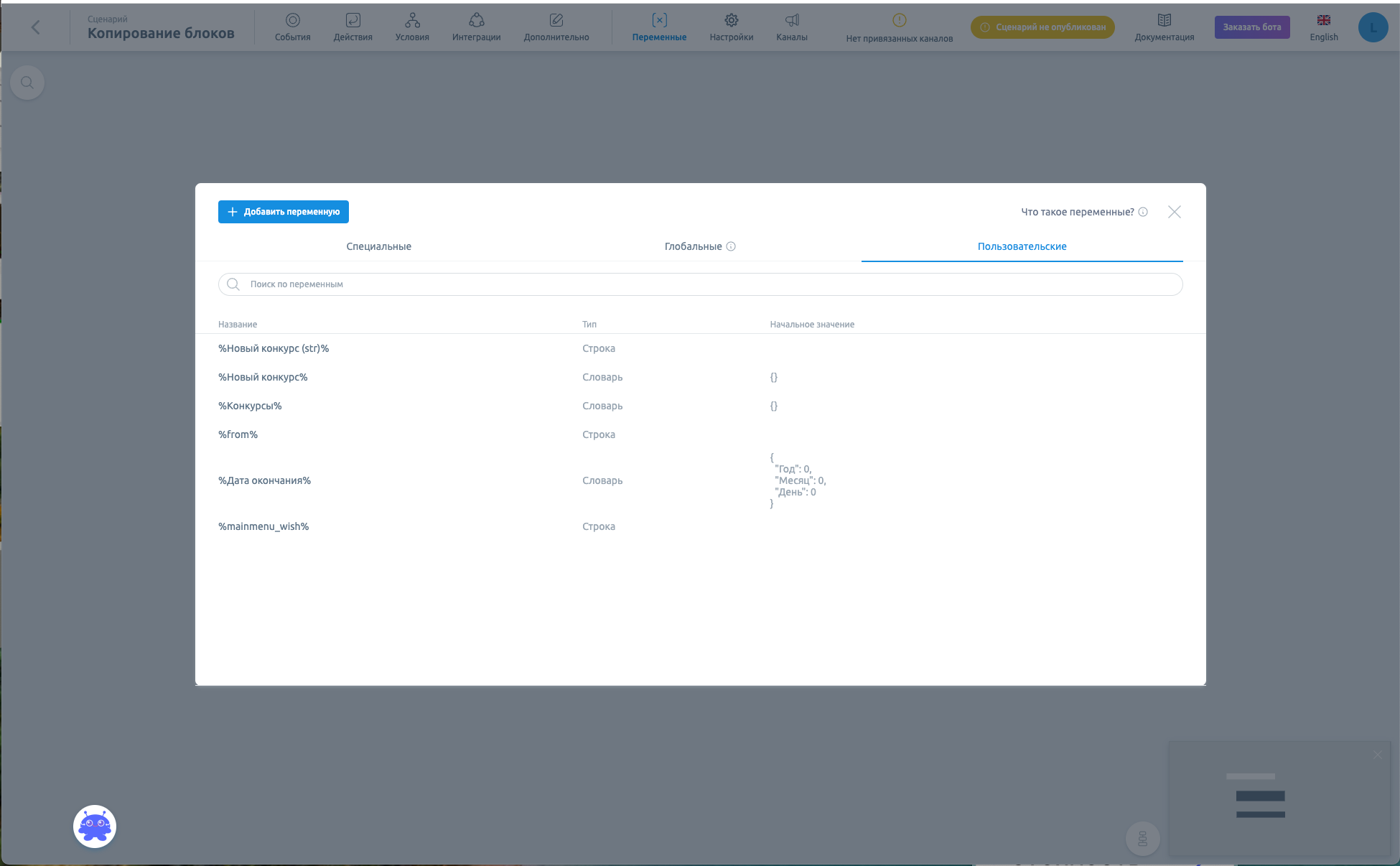 Smartbot подбор