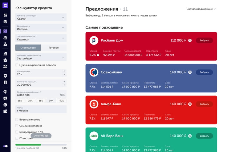 Ипотека.Центр