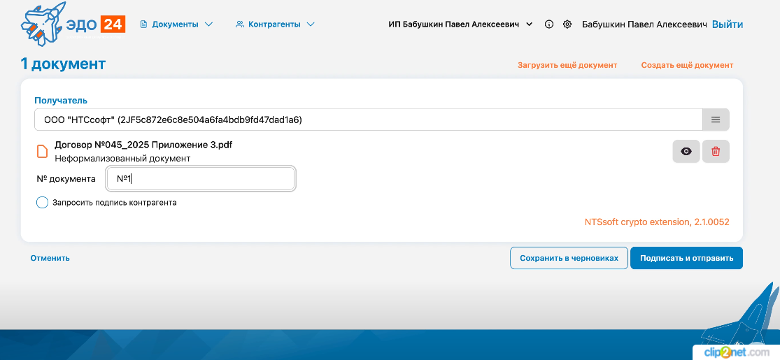 ЭДО.МИГ24 программа