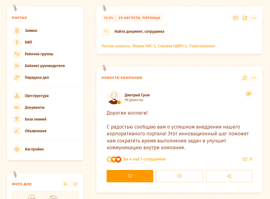 АЛЬФА ПОРТАЛ