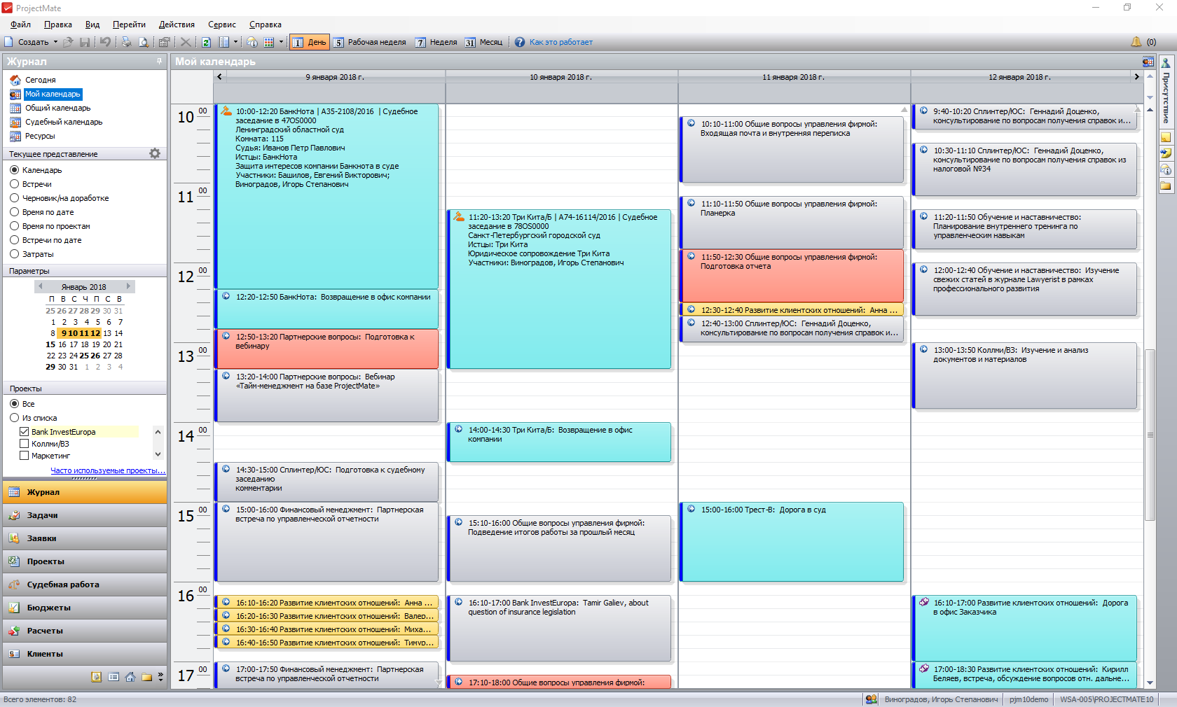 ProjectMate сравнение