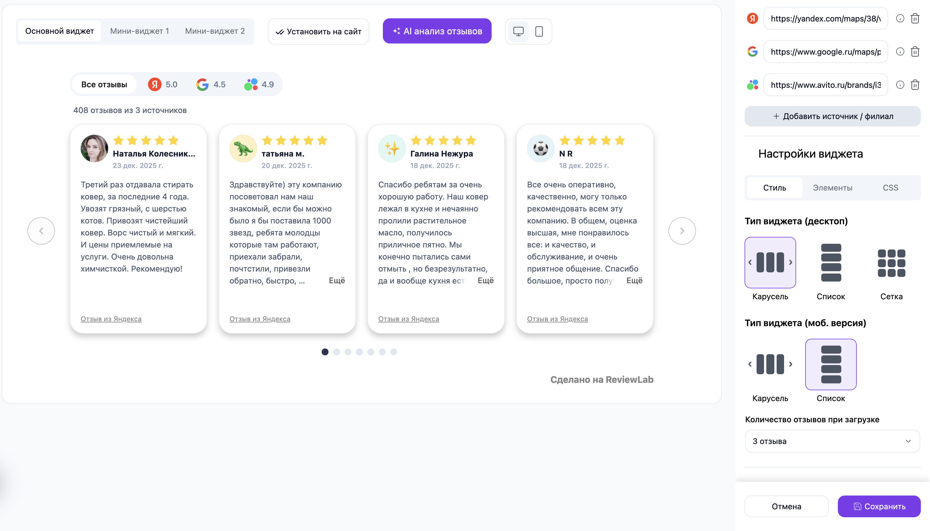 ReviewLab сравнение