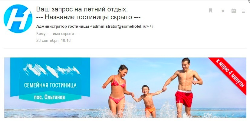 Отеликс программа