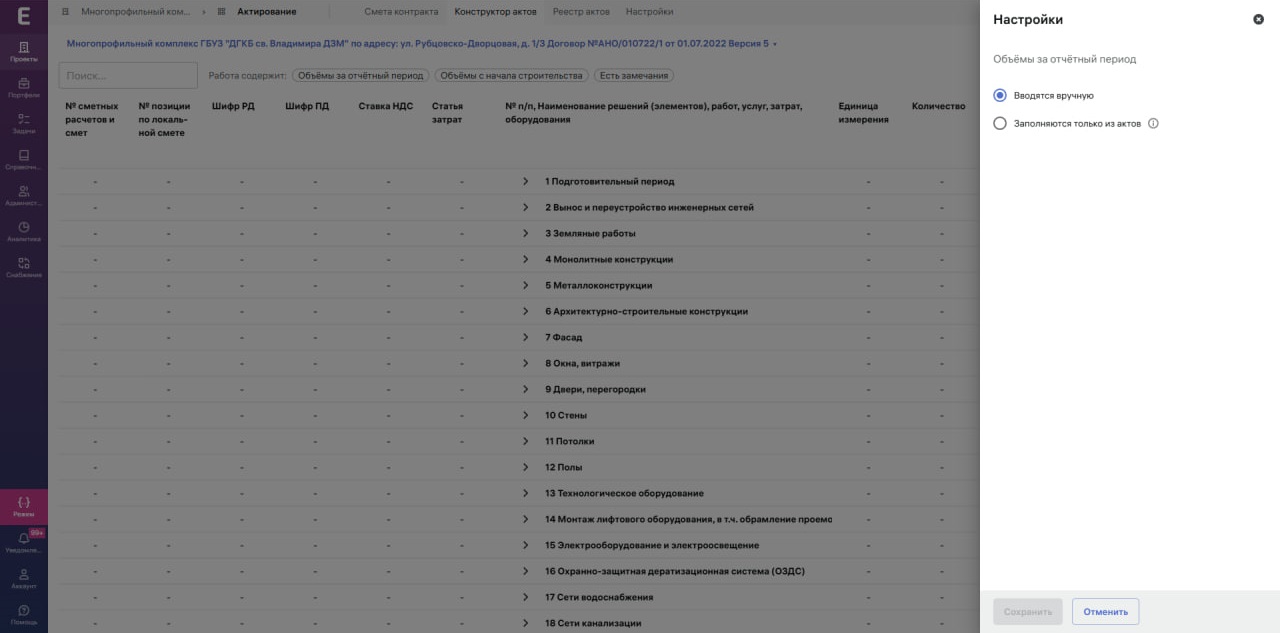 Экзон.Актирование подбор