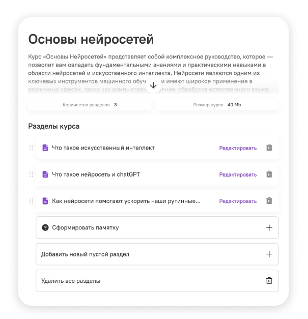 ДелайКурс подбор