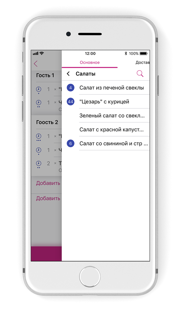 iRECA: Официант