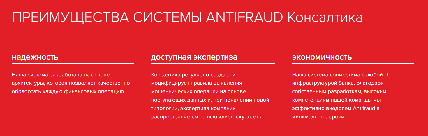 ANTIFRAUD