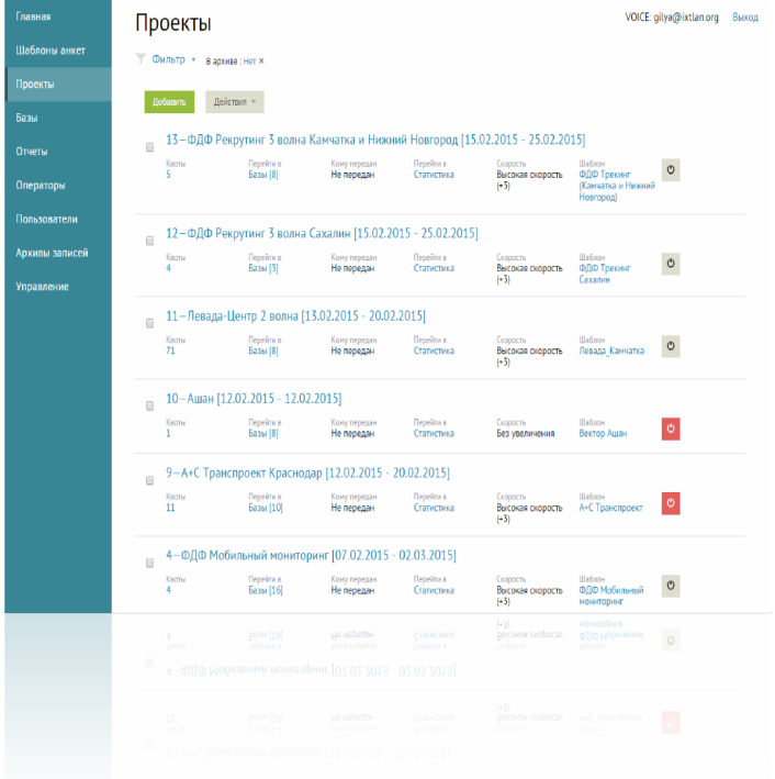 CATI.CENTER программа