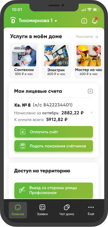 Домотека программа