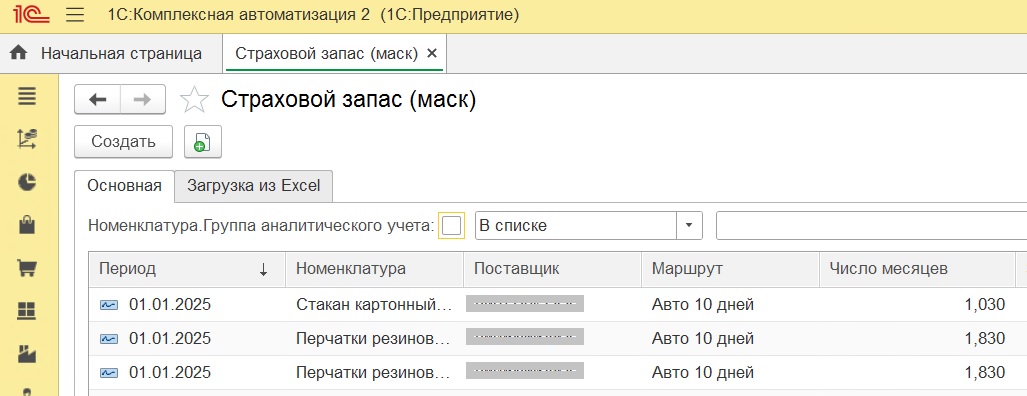 Сопряжение отзывы
