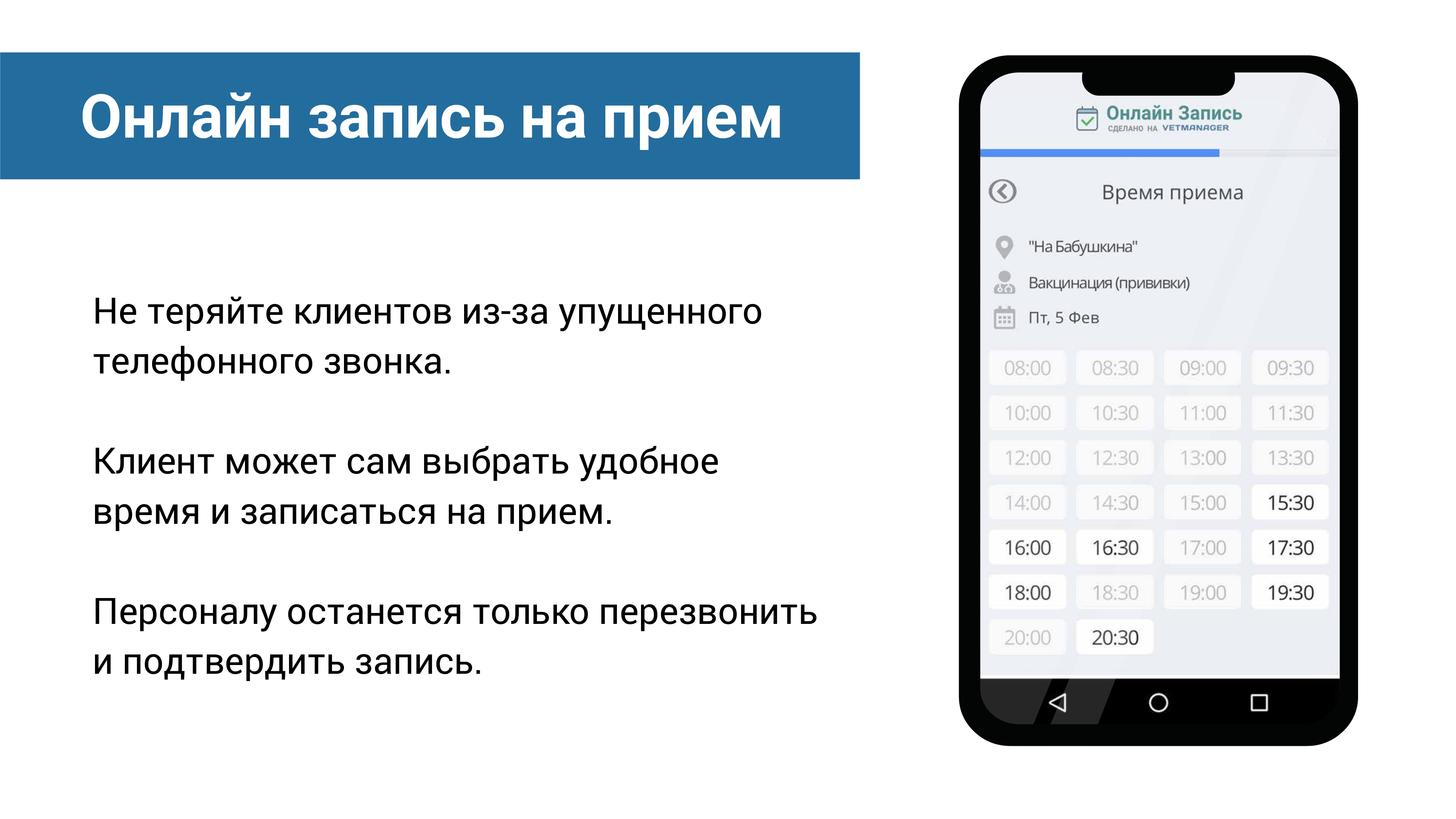 Ветменеджер отзывы