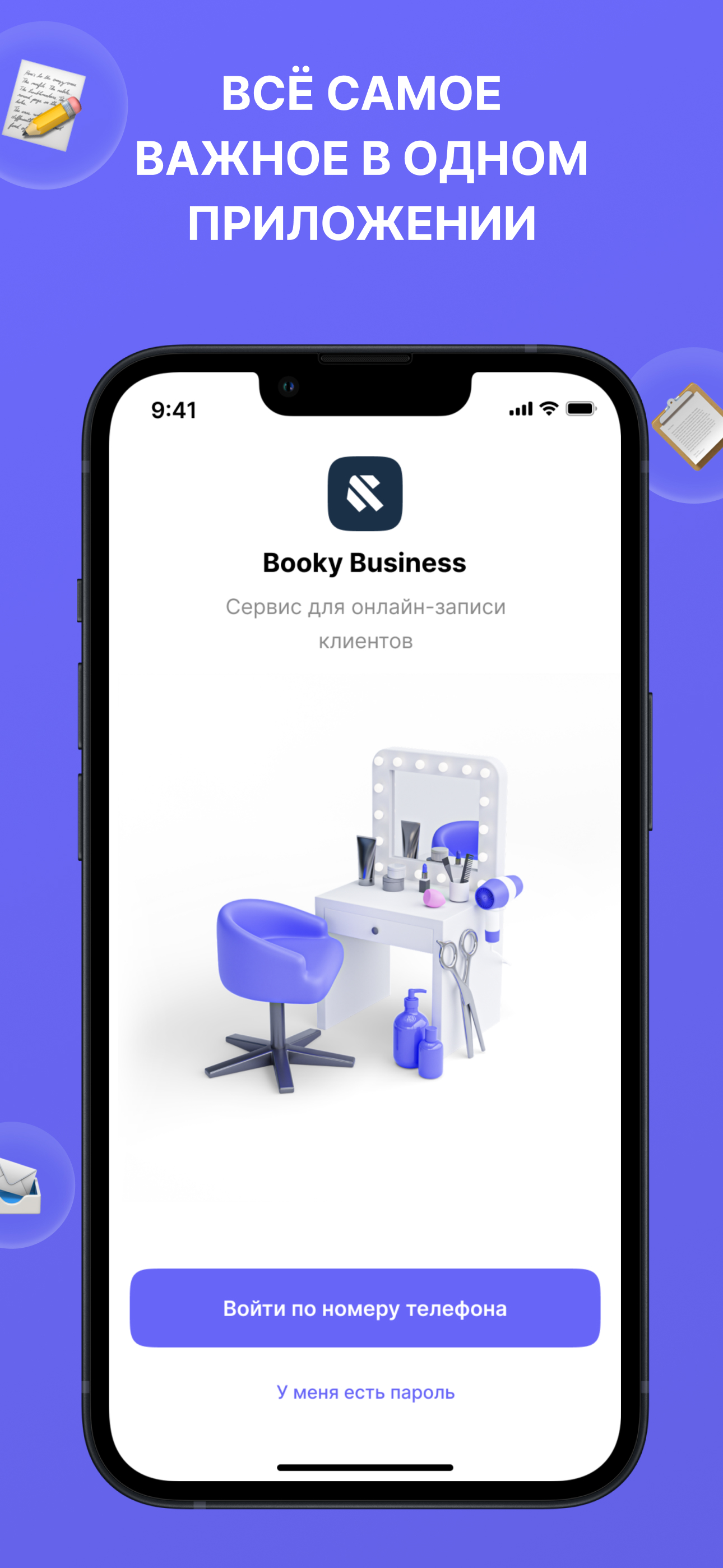 Booky программа