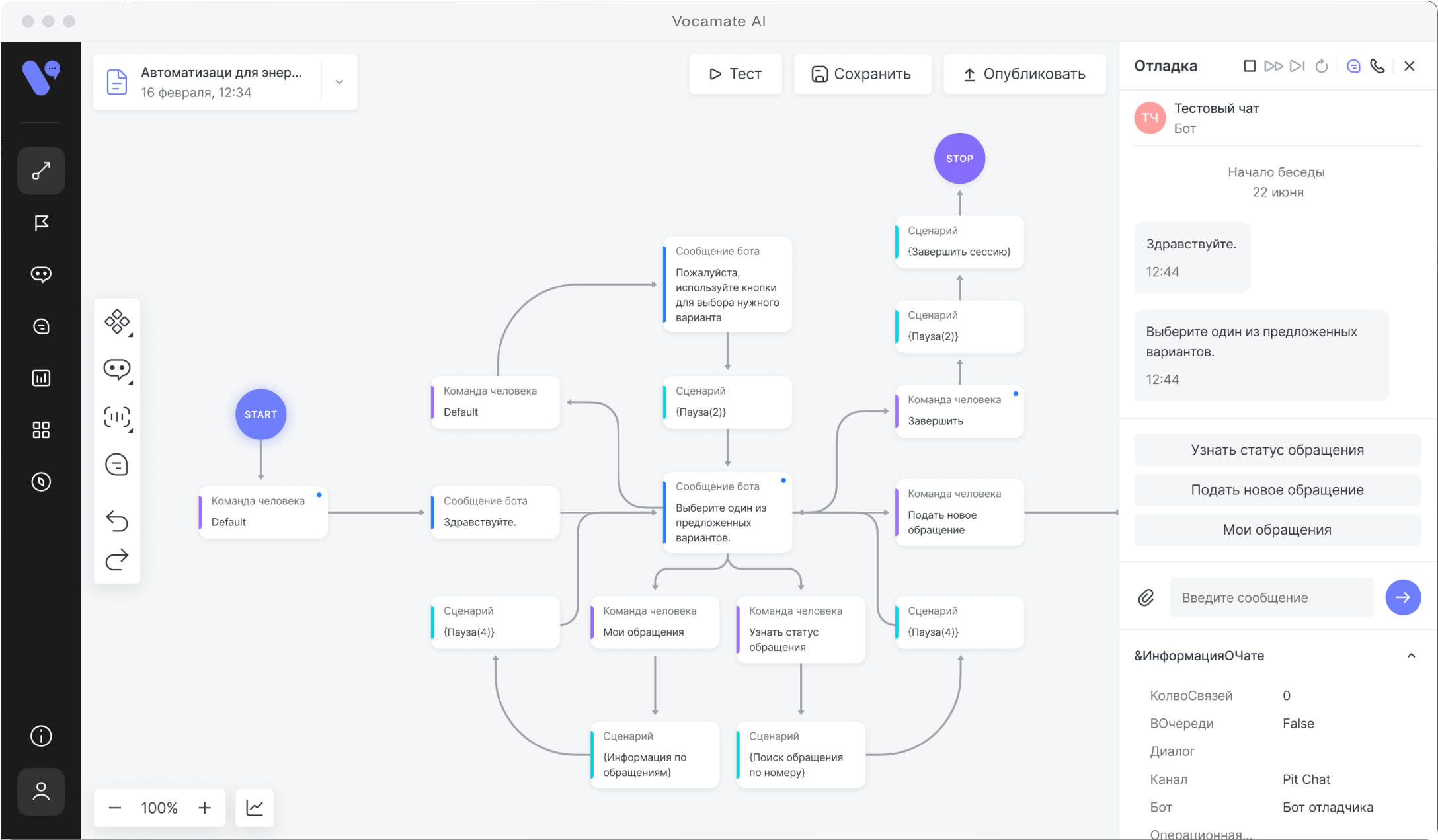 Vocamate AI сравнение