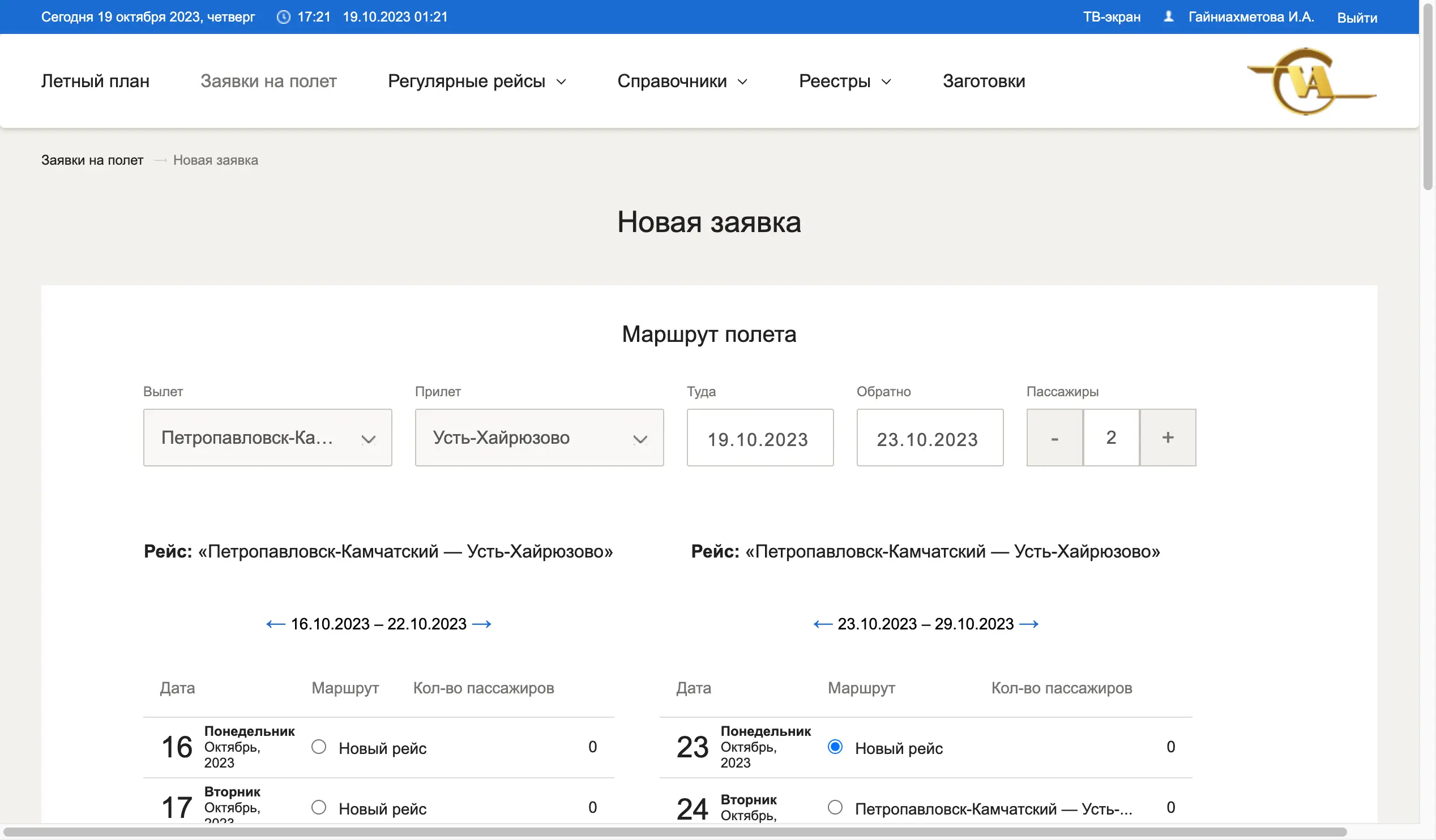 АИС «Система регистрац​ии»