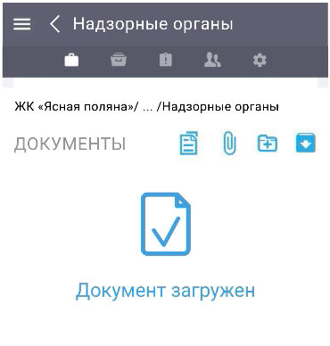 МРС СТРОЙКОНТРОЛЬ характеристики
