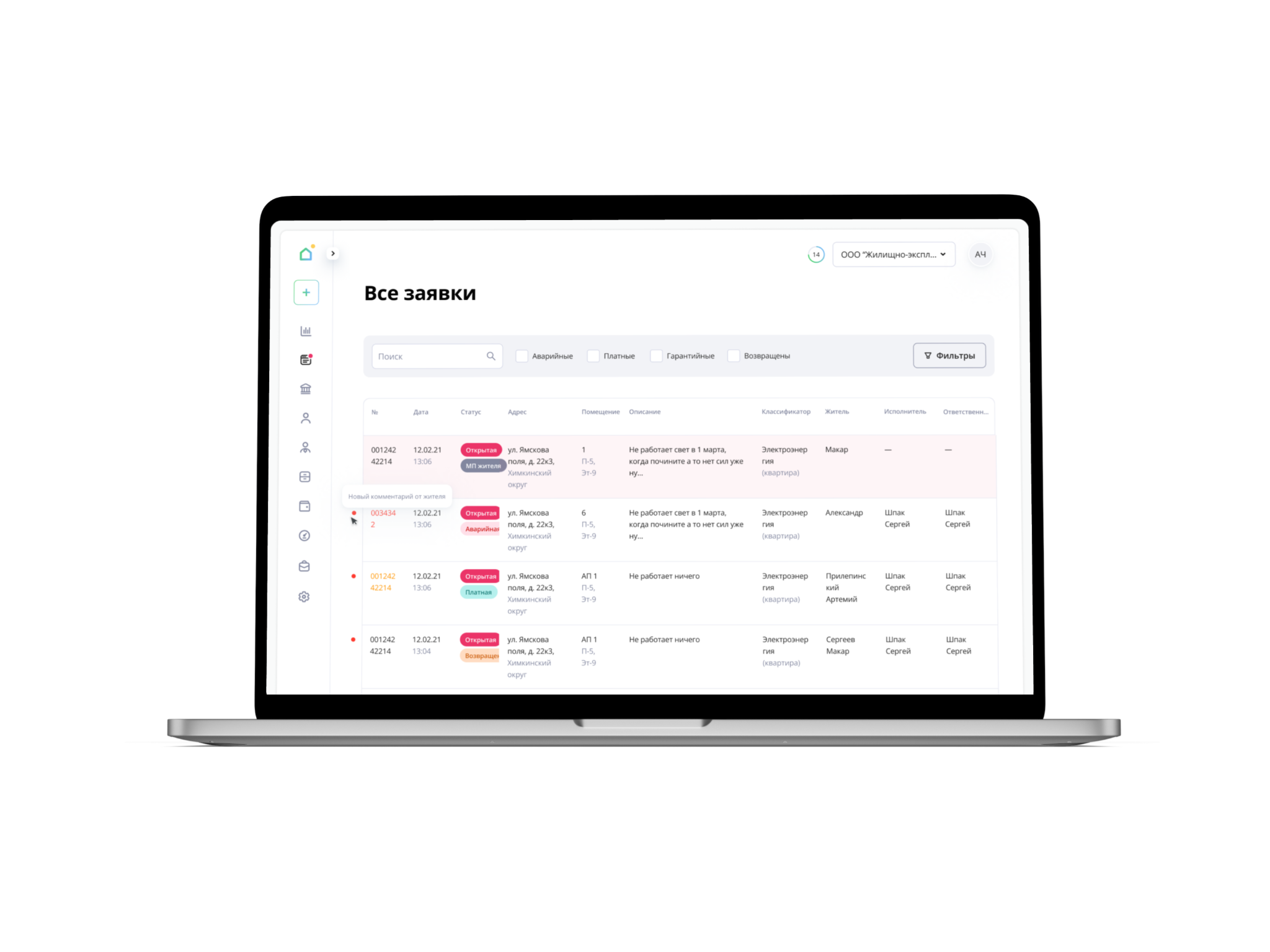 Doma.ai программа