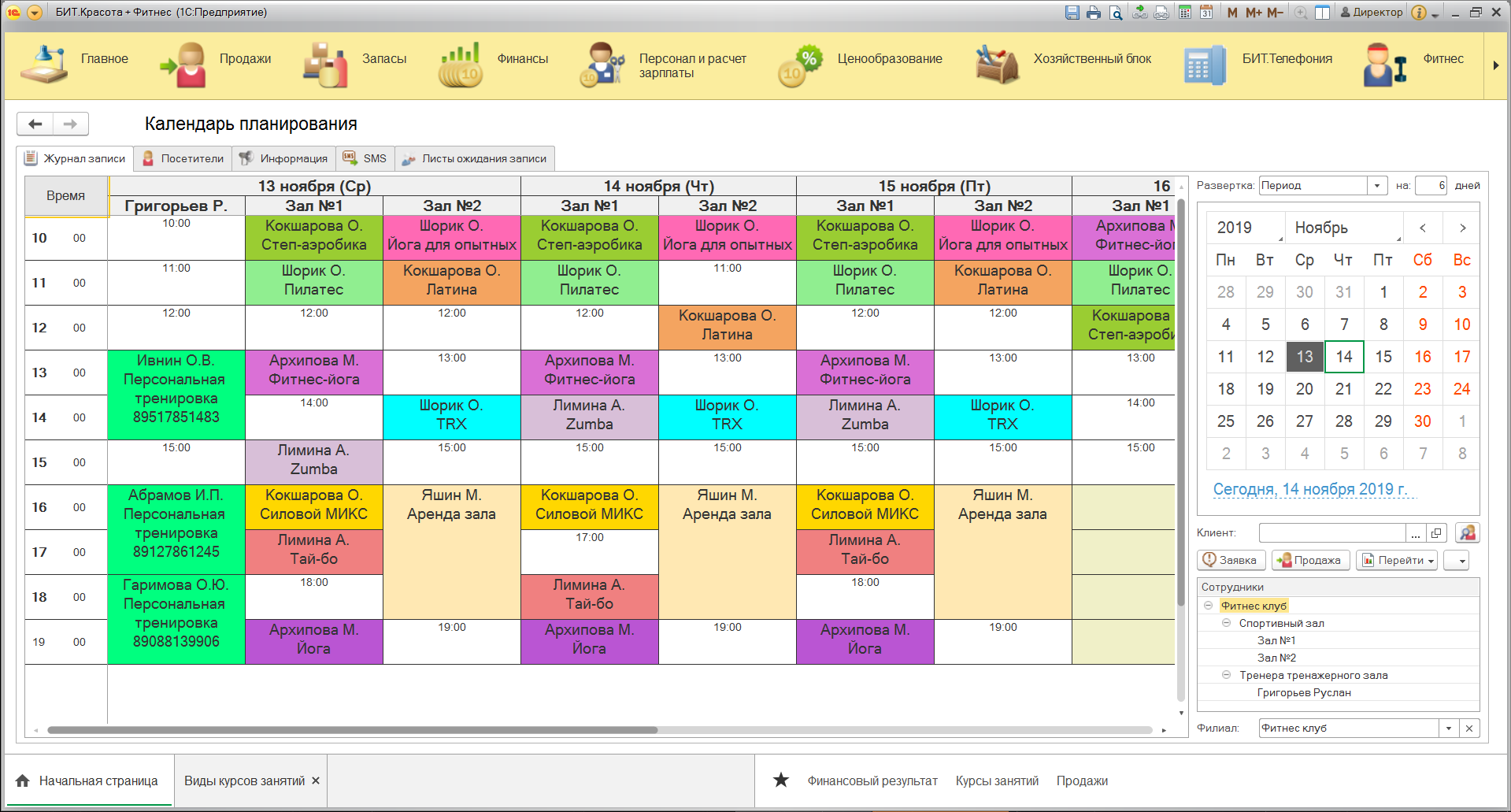 БИТ.Фитнес программа