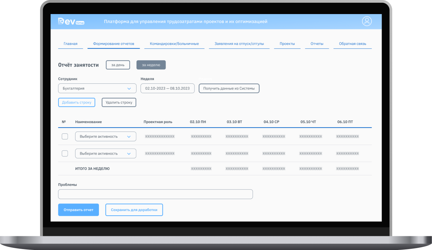 DevTime программа