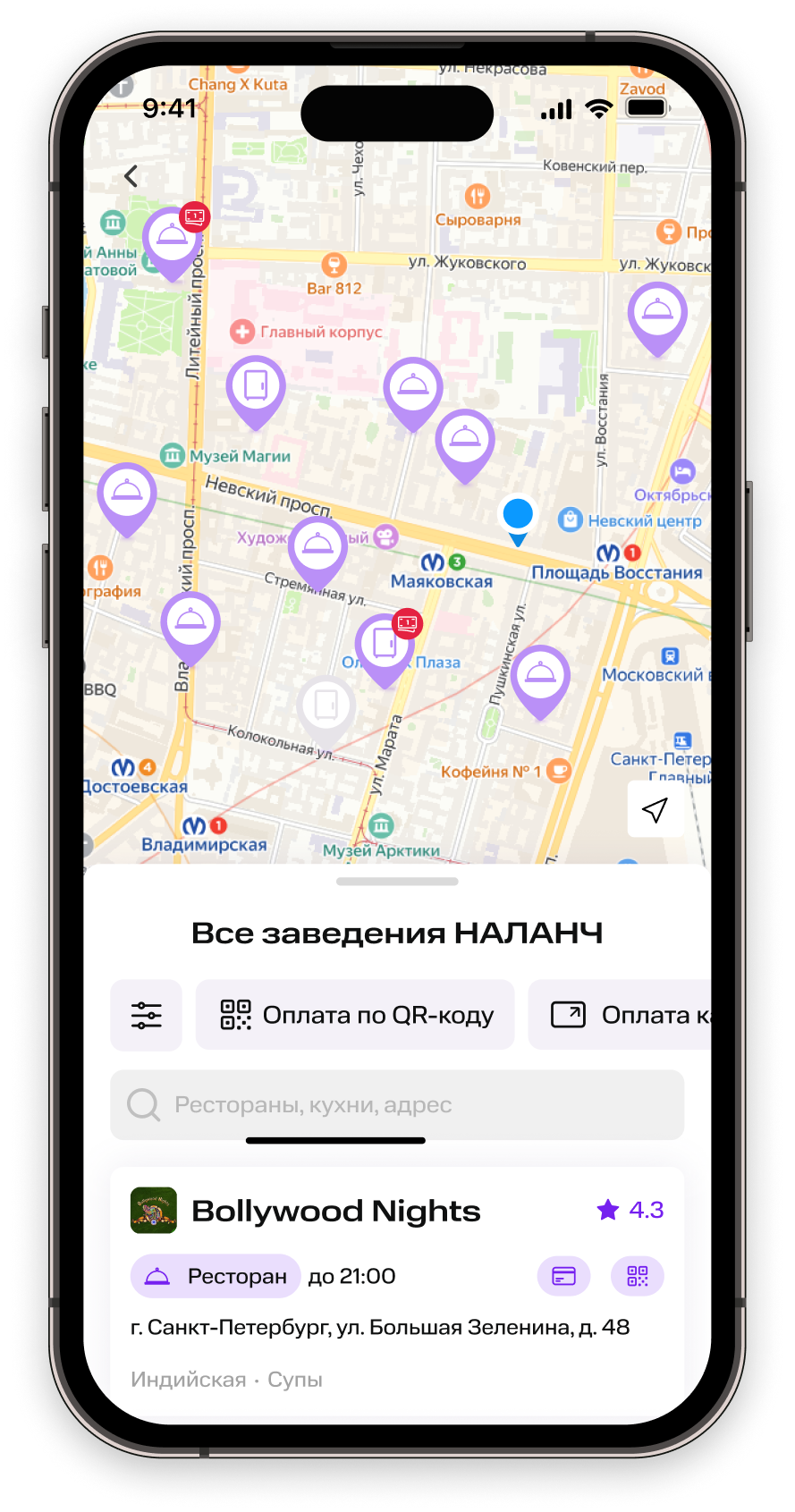 НАЛАНЧ программа